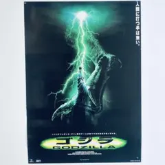 2026年最新】ハリウッド版ゴジラの人気アイテム - メルカリ