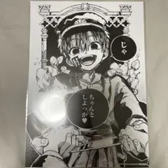 2026年最新】地縛少年花子くん 名場面カードの人気アイテム - メルカリ