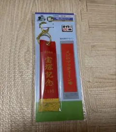 【未開封】タイトーくじ E賞　メジロマックイーンのサムネイル
