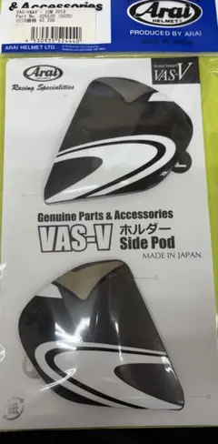 Arai 純正 042219 VAS-Zアーム 鼓動2 白 新品 KODO2 - メルカリ