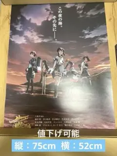 2025年最新】艦これ ポスター 吹雪の人気アイテム - メルカリ