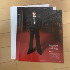 【大橋和也】切り抜き　an•an No.2478 2026.1.14