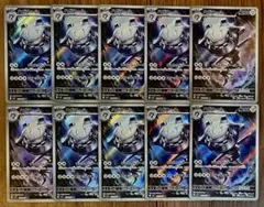 ポケモンカード ハガネール AR 073/063 10枚セット まとめ売り