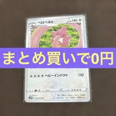 ポケモンカードのサムネイル