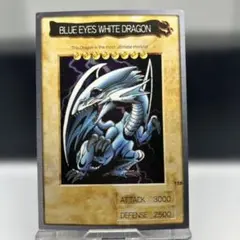 バンダイ版 青眼の白龍 英語 傷、白かけ等あり