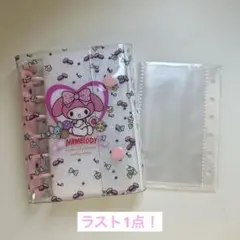 A7バインダー シール帳 サンリオ マイメロディ