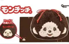 モンチッチ ブランケット タイトー限定 ブラウン