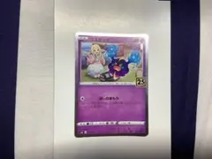 コスモッグ S8a 25th ANNIVERSARY COLLECTION 01