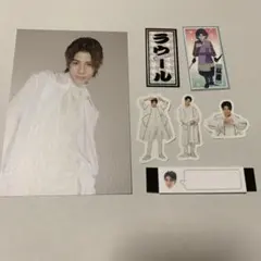 滝沢歌舞伎ZEROほか　ラウールセット