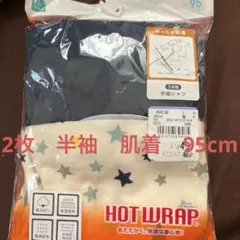 肌着 ベビー肌着