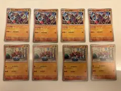 ポケモンカード ガメノデス U 進化ライン 4枚セット