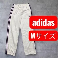匿名配送　adidas Mサイズ ジャージパンツ ホワイト/パープル