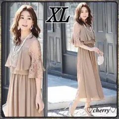 ドレス フリル レースドレス XL ブラウン ウエストゴム 高級感 フォーマル