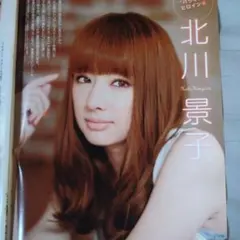 2025年最新】北川_景子の人気アイテム - メルカリ