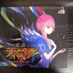 2026年最新】花譜 不可解の人気アイテム - メルカリ