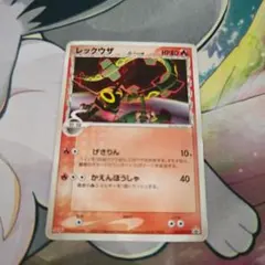 レックウザ PROMO PCG-Pプロモカード 014/PCG-P - メルカリ