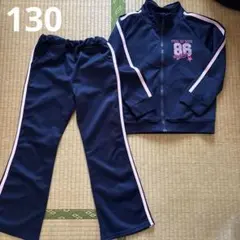 ジャージ上下セット 130 ネイビー/ピンク