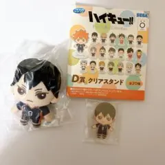 【新品・未使用】ハイキュー‼︎ マスコット　クリアスタンド　影山飛雄　2点セット