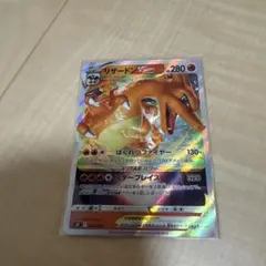 ポケモンカード リザードンVSTARのサムネイル
