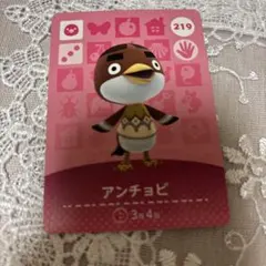 どうぶつの森　amiiboカード　アンチョビ