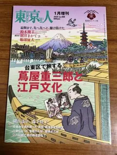 蚕の旅 ナポレオン三世と家茂 - メルカリ