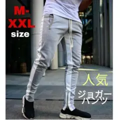 ◆ゆったりスキニー　ジョガーパンツ　スウェットパンツ　メンズレディースグレー X