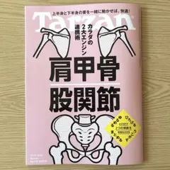 tarzan 雑誌