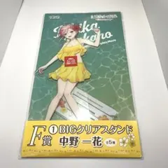 五等分の花嫁 ひこくじ 中野一花 BIGクリアスタンド Summer party