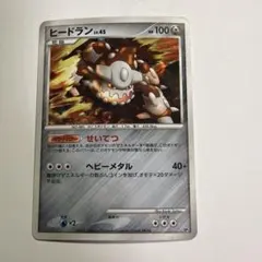 ヒードラン LV.X 1ED ポケモンカード 015/092 - メルカリ