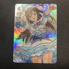 桜坂しずく　SECE　サイン ラブライブカードゲーム SEC 桜坂しずく サイン入り SP ブルー