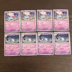 ポケモンカード　ハカドッグ　進化ライン　ハカドッグ　M1S　メガシンフォニア