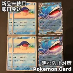【ポケモンカード:プレイ用】ホエルコ/ホエルオーex〜進化ラインのサムネイル