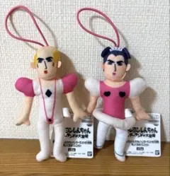 【2体セット】クレヨンしんちゃん ヘンダーランドの大冒険 マカオとジョマ