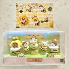 シルバニアファミリー　あつまれ赤ちゃんセット　みつばち
