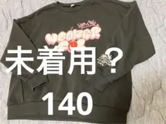 未着用？　トレーナー　140