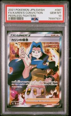 カリンの信念、ウッウ、オーガポン緑の面 PSA10 オーガポン みどりのめんex SAR SV6【PSA10】変幻の仮面 - メルカリ