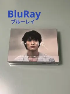★正規品★三浦春馬【僕のいた時間】Blu-ray BOX4枚組　おまけ付き ☆正規品☆三浦春馬【僕のいた時間】Blu-ray BOX4枚組 おまけ付き
