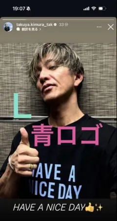 L wackomaria washed heavy weight T キムタク