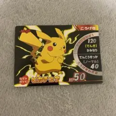明治　ピカチュウ　じゃんけんバトルカード