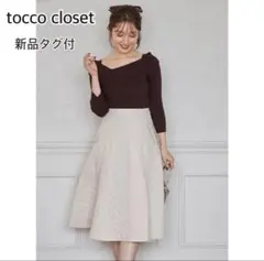 【新品タグ付】tocco closet ポケットパール　キルティングスカート