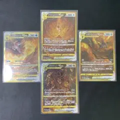 ポケカ 四神 アルセウス ディアルガ パルキア ギラティナvstar ur