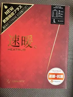 HEATRUB モックネック L ブラック 速暖　ZEROFIT