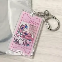 ニンフィア キーホルダー