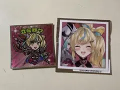 立伝都々 セット