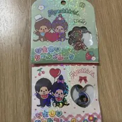 モンチッチ おはじきシール　セット♡