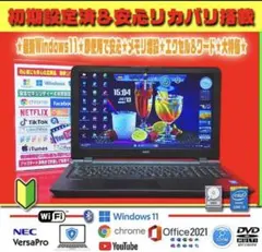 ☀お勧め☆美品＆薄型☆最新Win11☆特盛1TB☆メモリ増☆オフィス