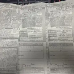 ワンピース　応募者全員サービス　応募シート　2枚