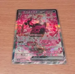 MEGAドリームex収録キチキギスexSAR