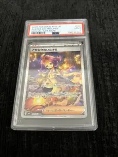 2026年最新】アセロラ psa10の人気アイテム - メルカリ