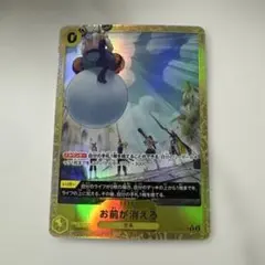 2026年最新】OP06-115 お前が消えろの人気アイテム - メルカリ